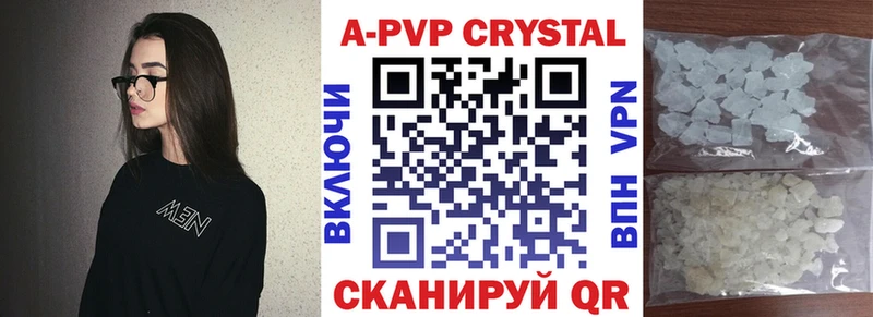 А ПВП крисы CK  Купить где  Майский 