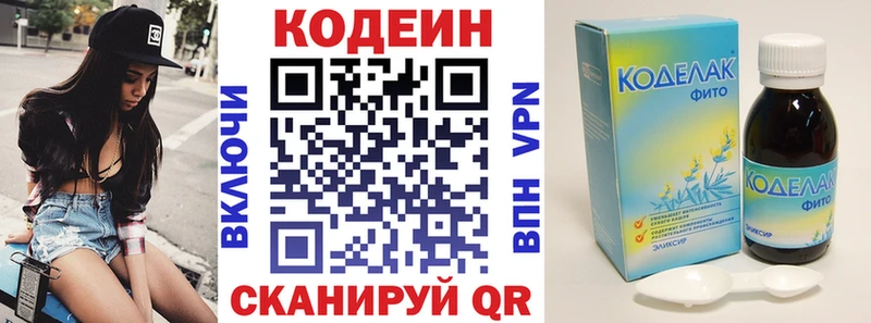 Кодеин напиток Lean (лин)  Купить закладки  Майский 