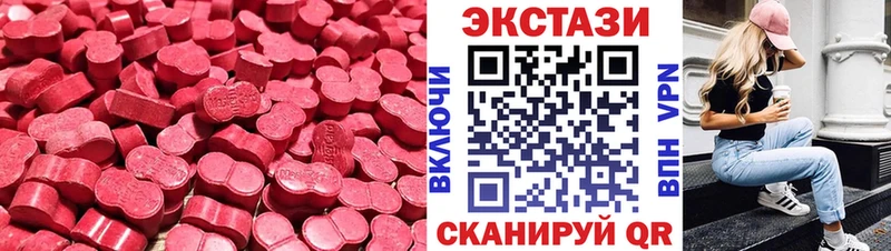 ЭКСТАЗИ 250 мг  Купить  Майский 
