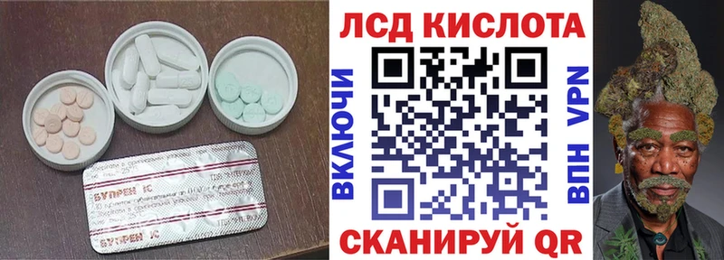 ЛСД экстази кислота  Купить  Майский 