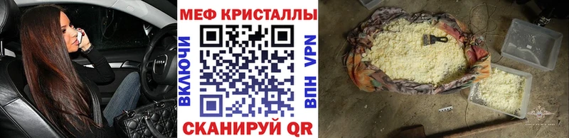 Меф кристаллы Майский