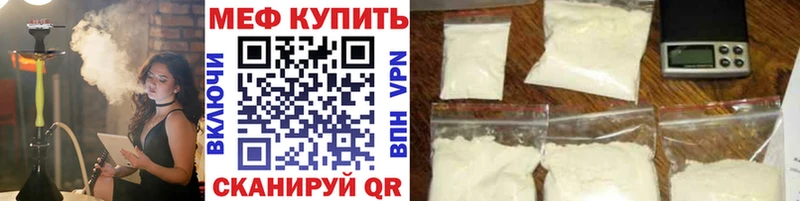 Купить закладки  Майский  МЕФ мяу мяу 