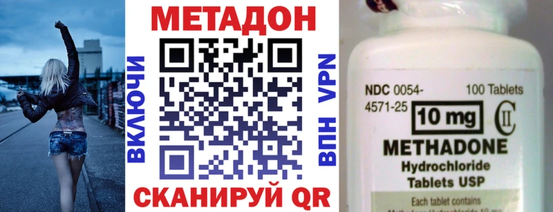 МЕТАДОН methadone Майский